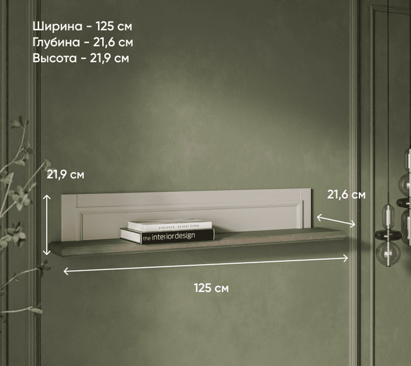 Полка Anrex Toscana New