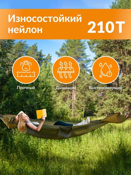 Гамак Classmark 270x140 DS23111603