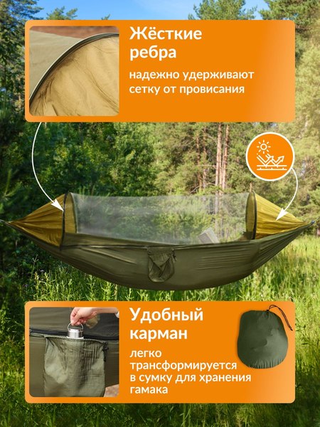 Гамак Classmark 270x140 DS23111603