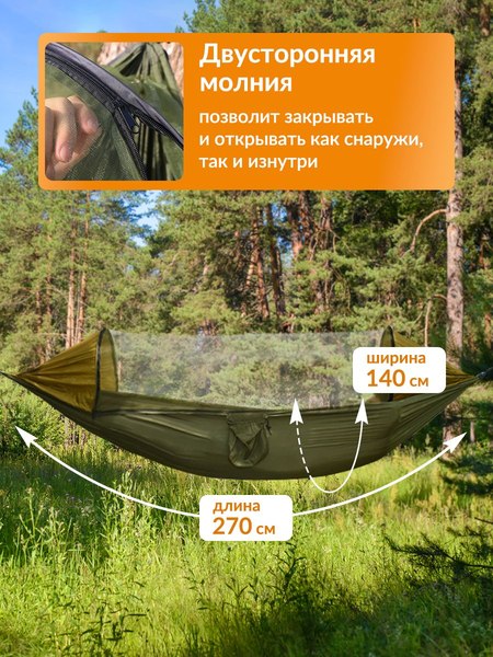 Гамак Classmark 270x140 DS23111603