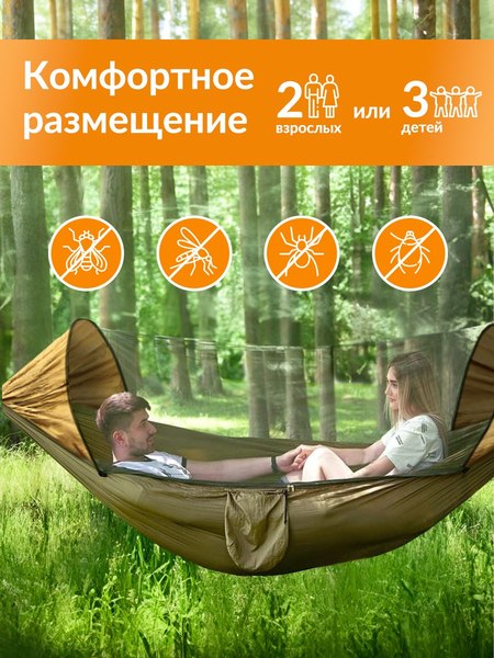 Гамак Classmark 270x140 DS23111603