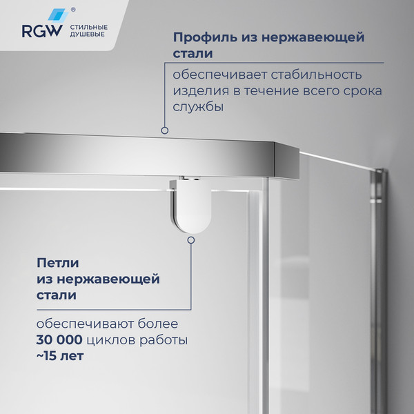 Душевой уголок RGW PA-83 / 78088388-11