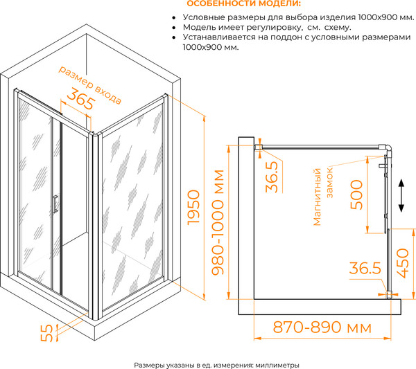Душевой уголок RGW PA-045 / 350804509-11