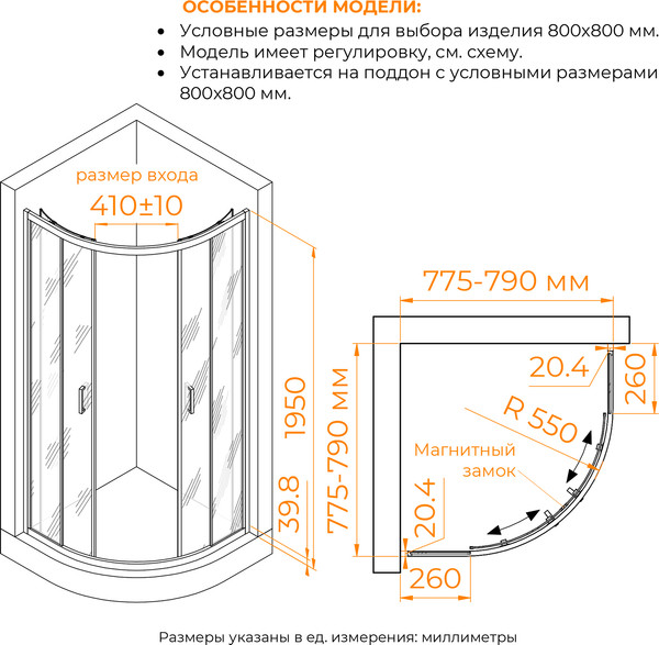 Душевой уголок RGW CL-56 / 06095688-31