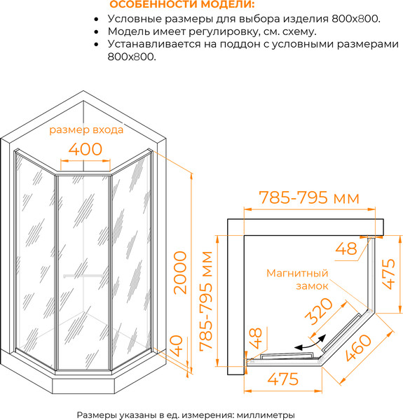 Душевой уголок RGW SV-82 L / 33328288-241L
