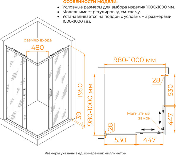 Душевой уголок RGW PA-39B / 03083900-14