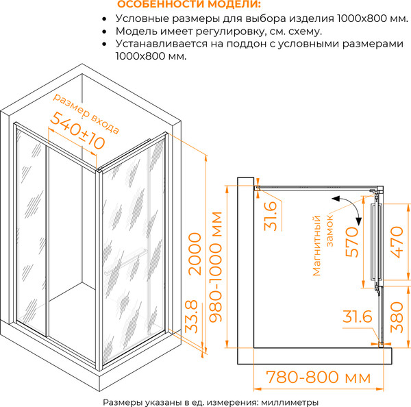 Душевой уголок RGW LE-45-B / 77124508-14