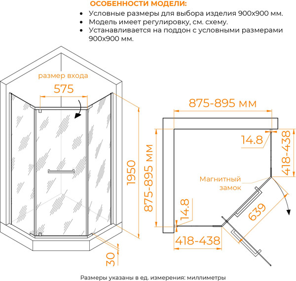 Душевой уголок RGW PA-83-B / 78088399-14