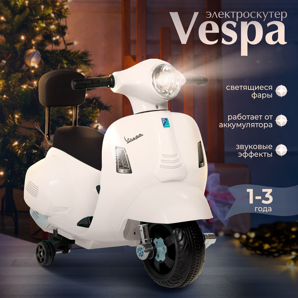 Детский мотоцикл Sweet Baby Vespa H1-K