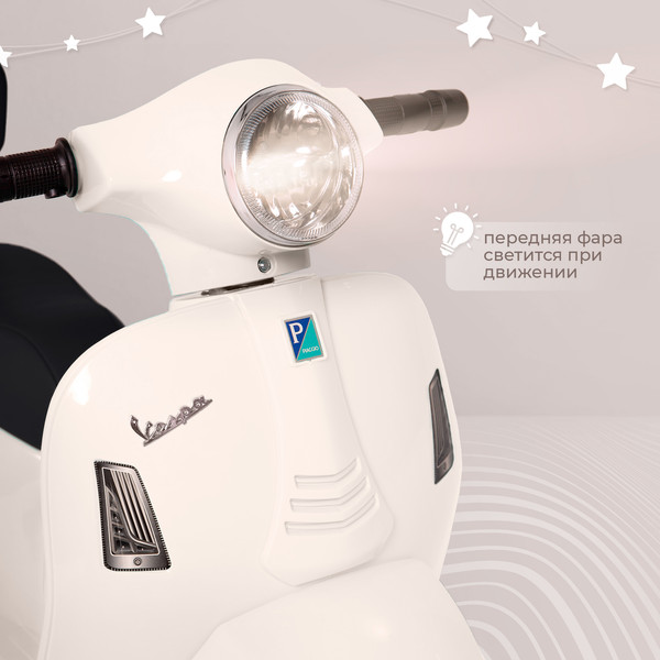 Детский мотоцикл Sweet Baby Vespa H1-K