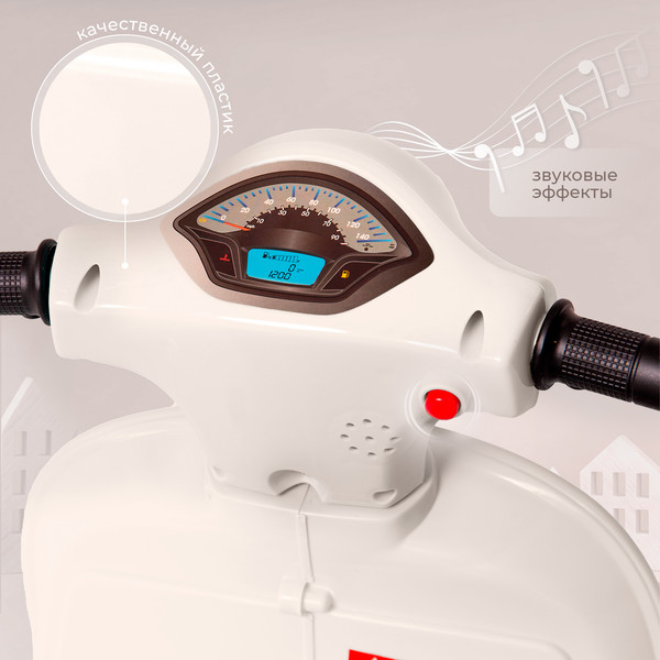 Детский мотоцикл Sweet Baby Vespa H1-K