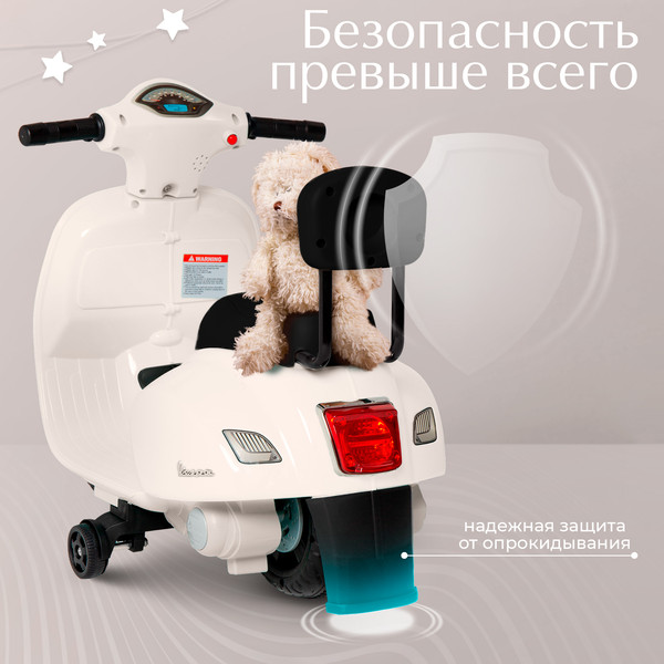 Детский мотоцикл Sweet Baby Vespa H1-K