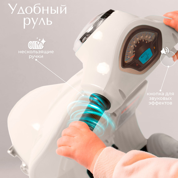 Детский мотоцикл Sweet Baby Vespa H1-K