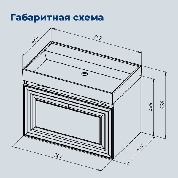 Тумба под умывальник Aquanet Агата 75 / 345481