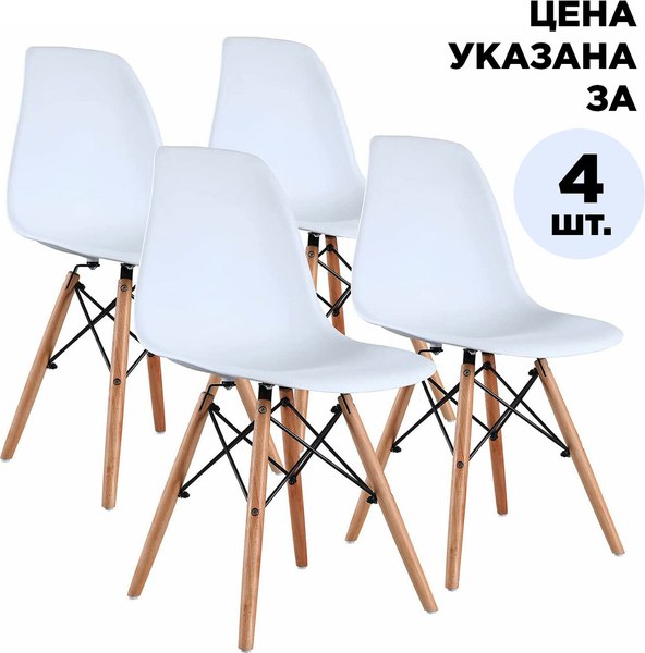 Набор стульев Brabix 532630