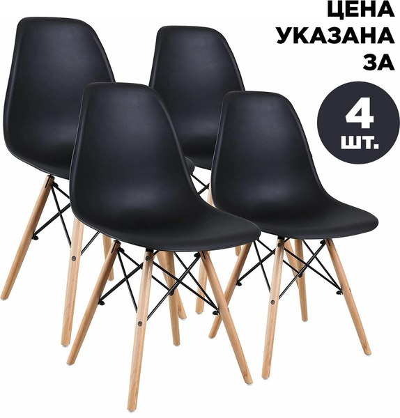 Набор стульев Brabix 532631