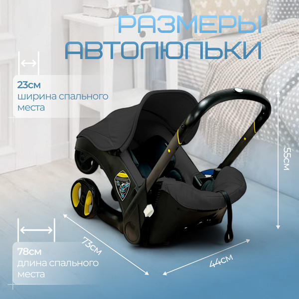 Коляска-автолюлька Bubago Mirco / BG 153-1