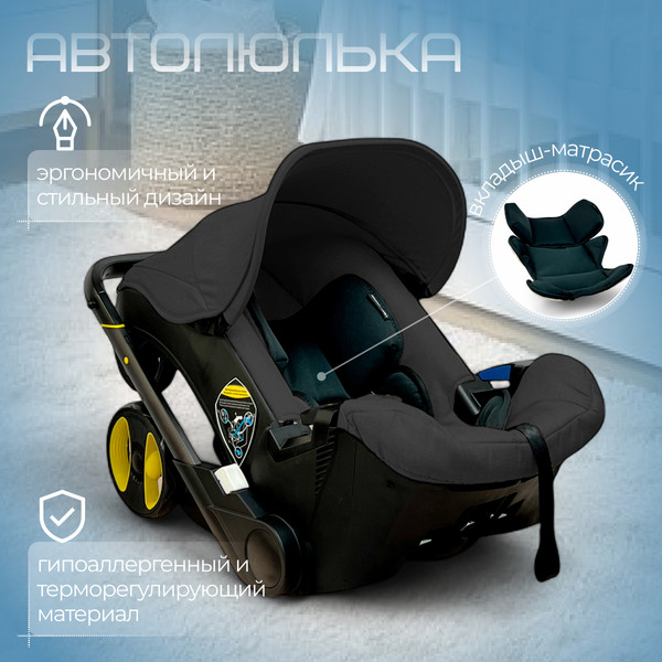 Коляска-автолюлька Bubago Mirco / BG 153-1