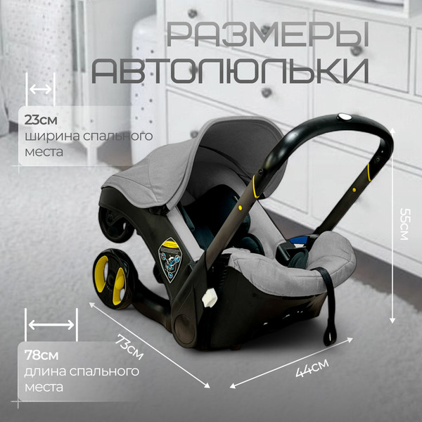 Коляска-автолюлька Bubago Mirco / BG 153-2