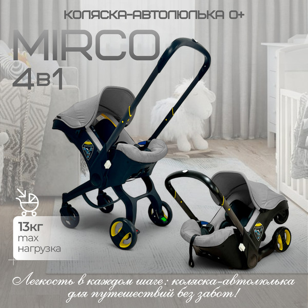Коляска-автолюлька Bubago Mirco / BG 153-2