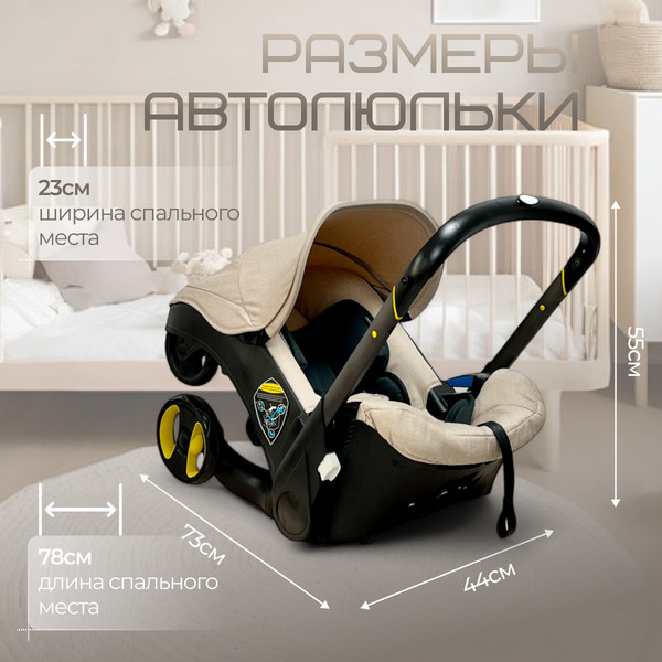 Коляска-автолюлька Bubago Mirco / BG 153-3