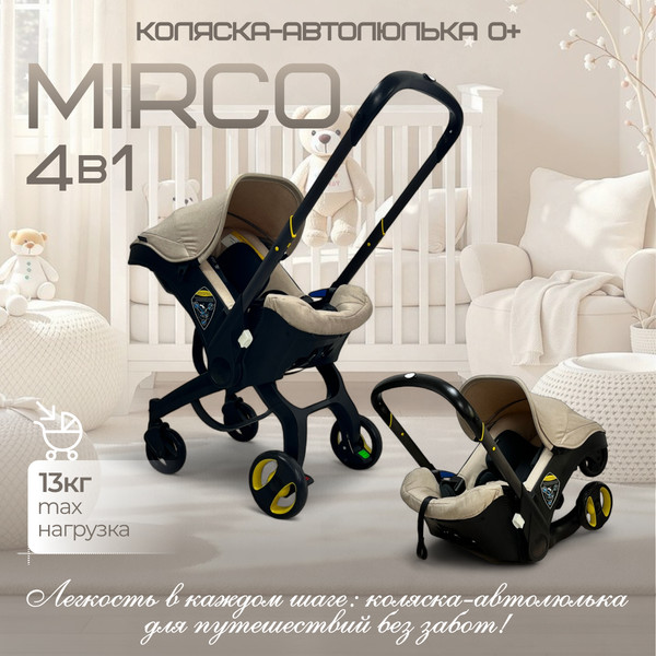 Коляска-автолюлька Bubago Mirco / BG 153-3