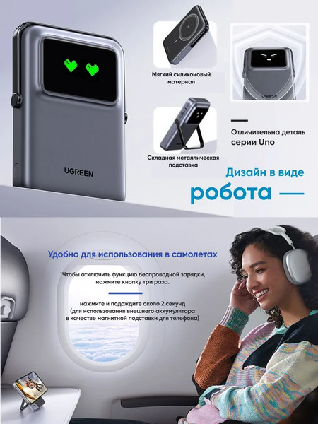 Портативное зарядное устройство Ugreen PB572 / 45327