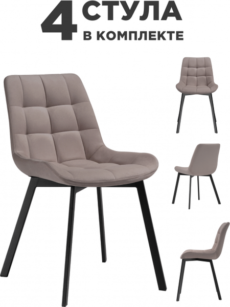 Набор стульев Notta Стронг / 589974