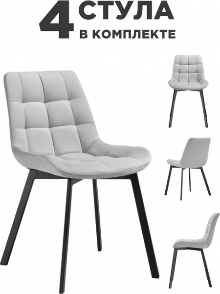 Набор стульев Notta Стронг / 598146