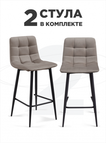 Набор барных стульев Notta Симпл / 589982