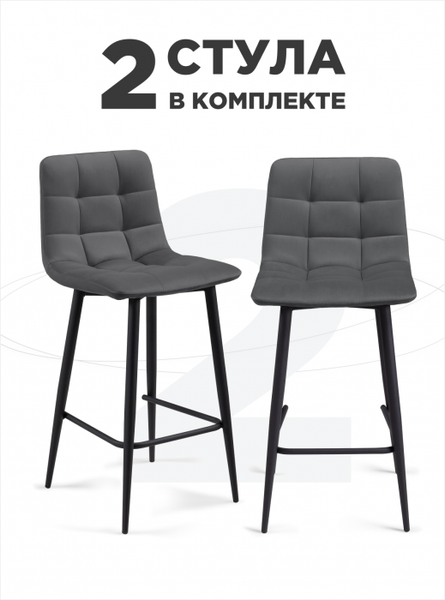 Набор барных стульев Notta Симпл / 589981