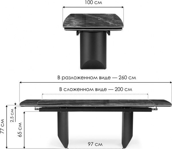 Обеденный стол Woodville Маре 200-260х100х77 / 588045