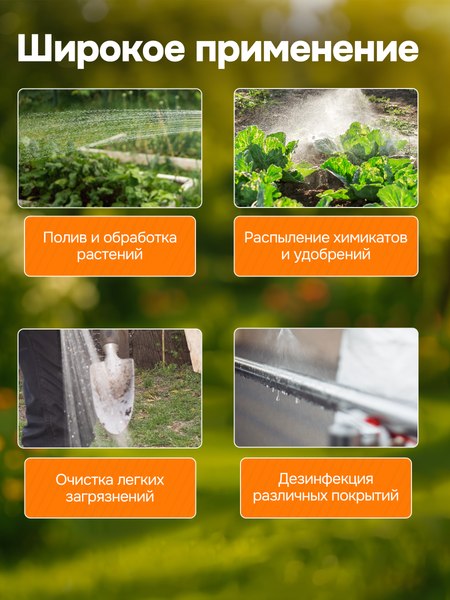 Опрыскиватель аккумуляторный GPT DF-A8