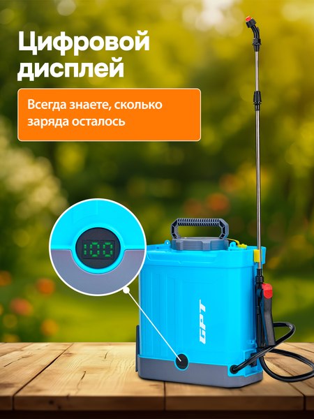 Опрыскиватель аккумуляторный GPT DF-A8