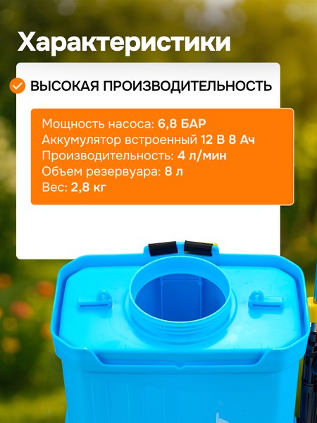 Опрыскиватель аккумуляторный GPT DF-A8