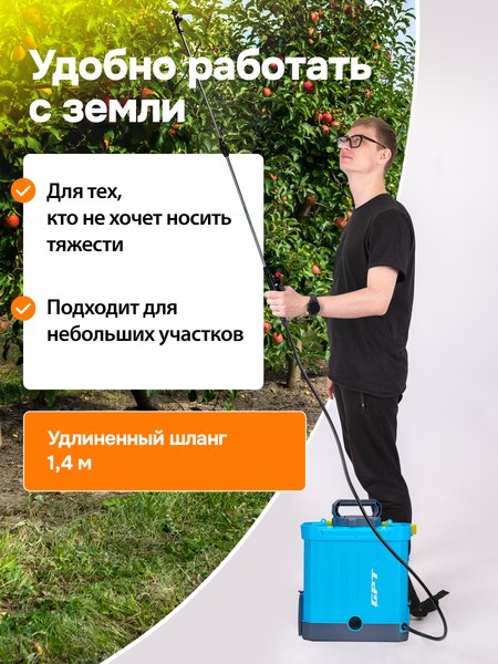 Опрыскиватель аккумуляторный GPT DF-A8