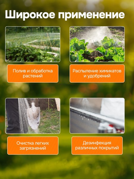 Опрыскиватель аккумуляторный GPT DF-B8li