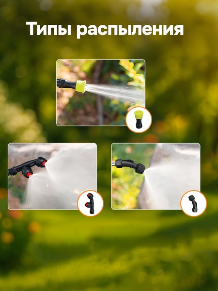 Опрыскиватель аккумуляторный GPT DF-B8li