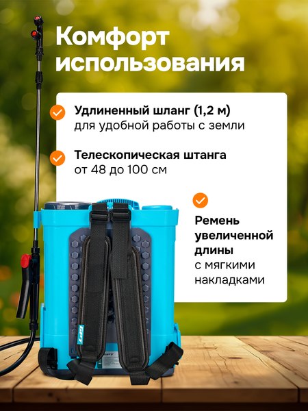 Опрыскиватель аккумуляторный GPT ZFB-10