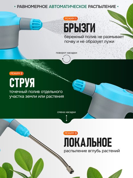 Опрыскиватель аккумуляторный GPT ZFB-2li