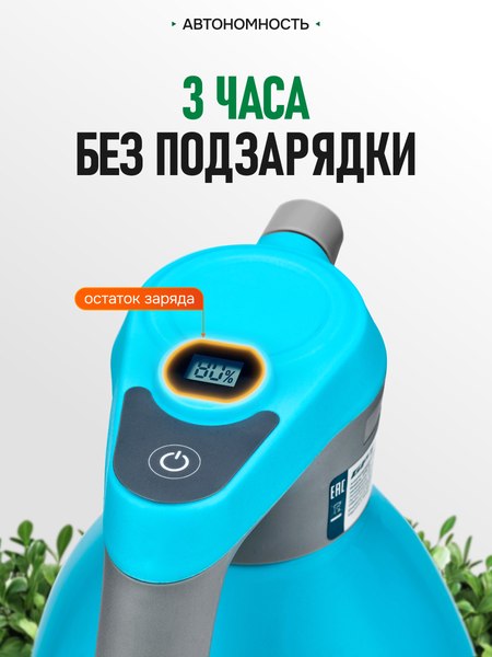 Опрыскиватель аккумуляторный GPT GPTВFB-2li