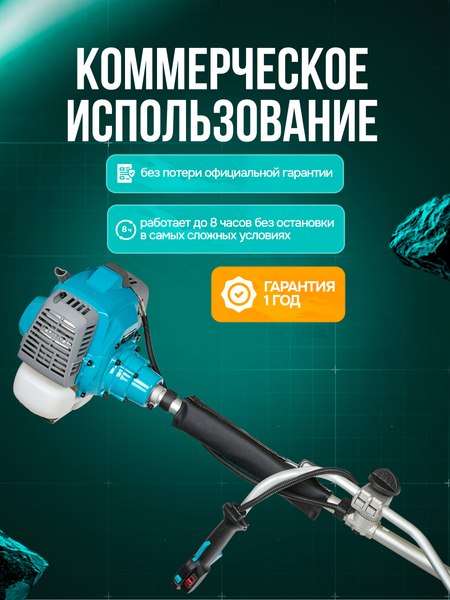 Триммер бензиновый GPT NBC-541