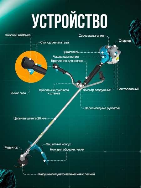 Триммер бензиновый GPT NBC-541