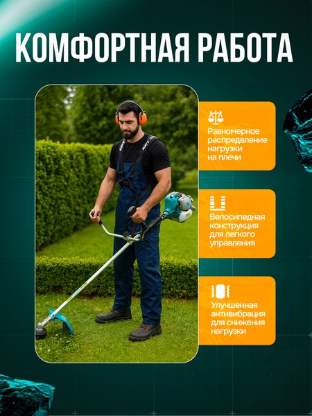 Триммер бензиновый GPT NBC-541