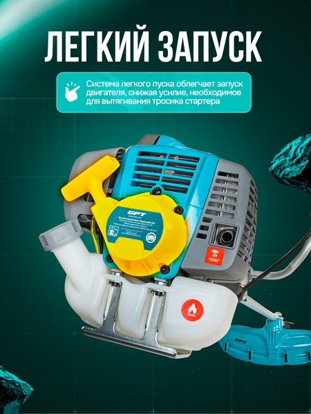 Триммер бензиновый GPT NBC-541