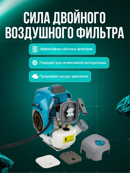 Триммер бензиновый GPT NBC-541