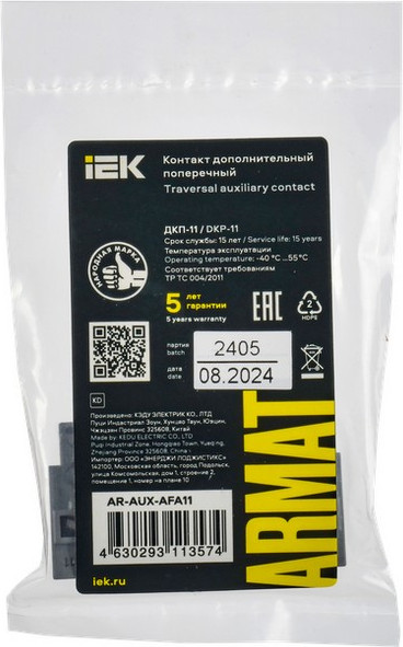 Дополнительный контакт IEK AR-AUX-AFA11