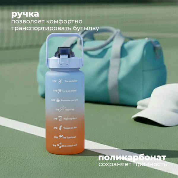 Бутылка для воды Sundays Summer