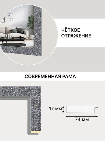 Зеркало Декарт Настенное в раме 8Л3427