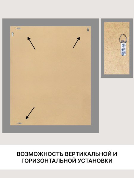 Зеркало Декарт Настенное в раме 8Л3427